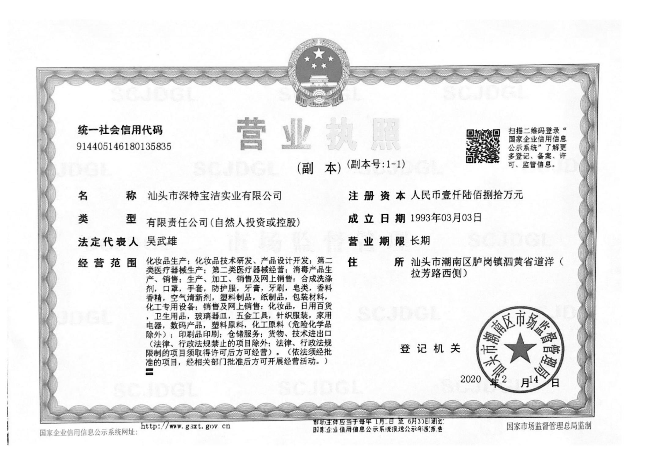 广州洗涤产品